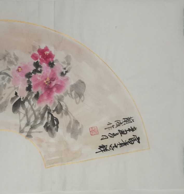 静翰墨缘 富贵吉祥