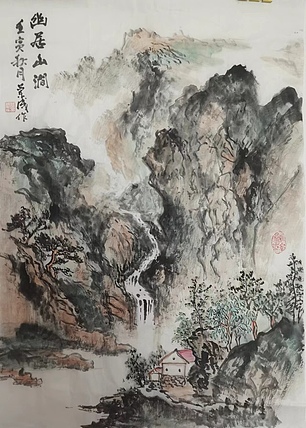 静翰墨缘 幽居山间