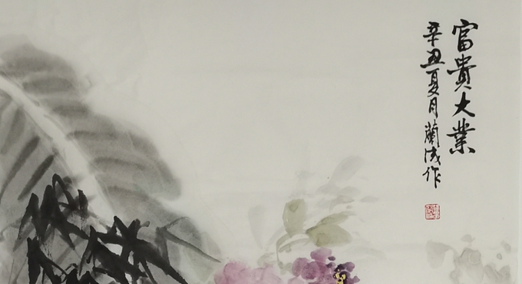 中国工艺美协会员  国家一级美术师  董兰成