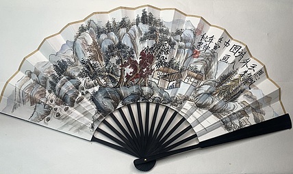 仟亿 思飘云雾外  思入图画中