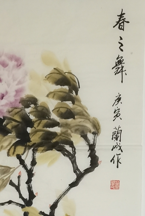 静翰墨缘 春之舞