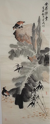 静翰墨缘 安居乐业