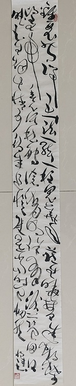 马将伟 书法条幅