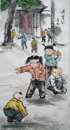 高兴 四条屏怀旧童年游戏
