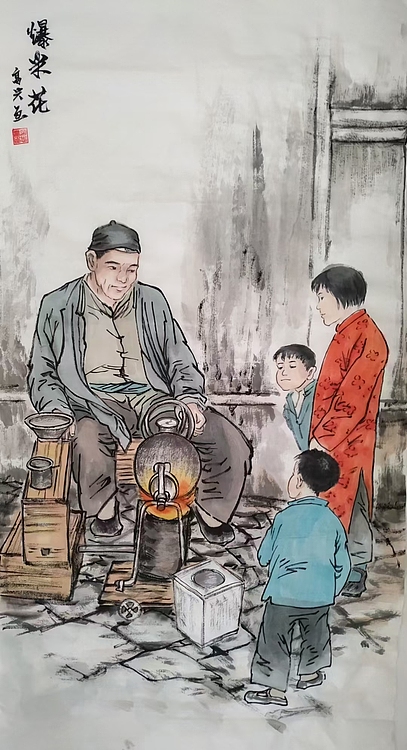 高兴 四条屏怀旧街头小食