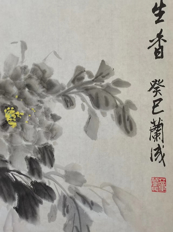 静翰墨缘 墨笔亦生香
