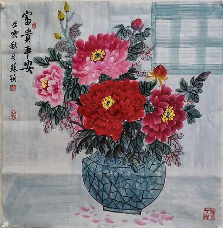 苏颖 富贵平安7