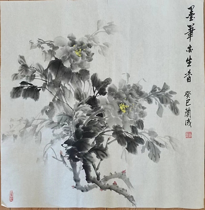 静翰墨缘 墨笔亦生香