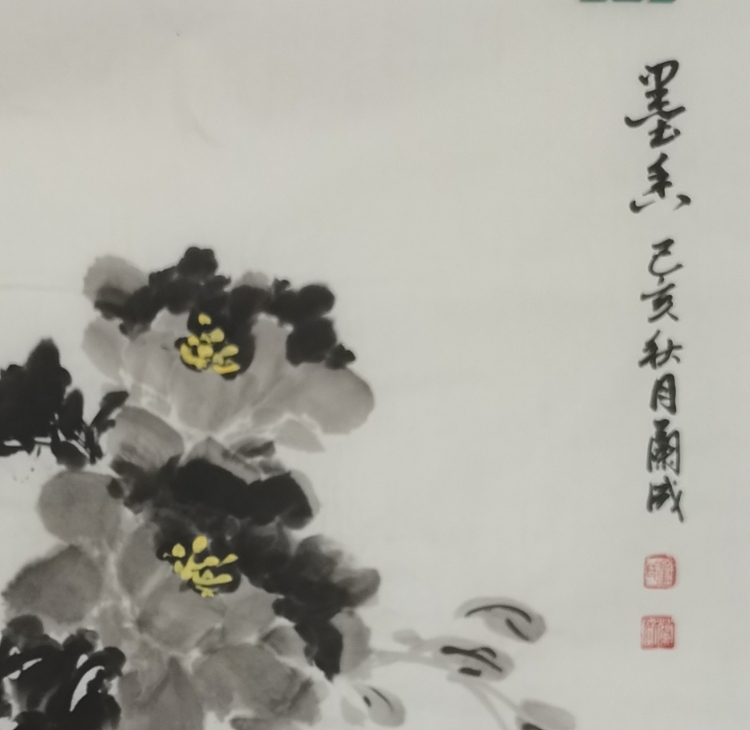 静翰墨缘 墨香