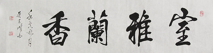 毛体书法协会会员 吴建峰 书法