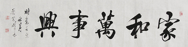 毛体书法协会会员 吴建峰 书法