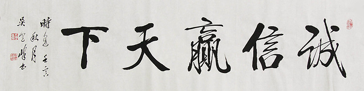 毛体书法协会会员 吴建峰 书法
