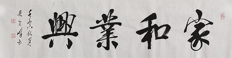 毛体书法协会会员 吴建峰 书法