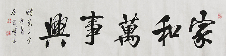 毛体书法协会会员 吴建峰 书法