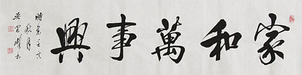 毛体书法协会会员 吴建峰 书法