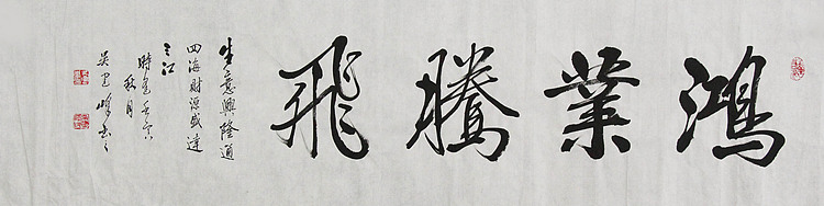 毛体书法协会会员 吴建峰 书法