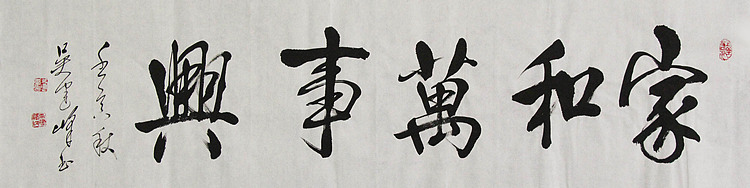 毛体书法协会会员 吴建峰 书法