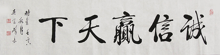 毛体书法协会会员 吴建峰 书法