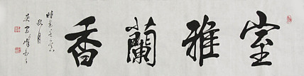 毛体书法协会会员 吴建峰 书法