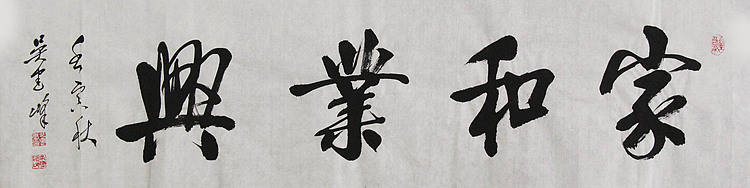 毛体书法协会会员 吴建峰 书法