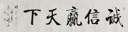 毛体书法协会会员 吴建峰 书法
