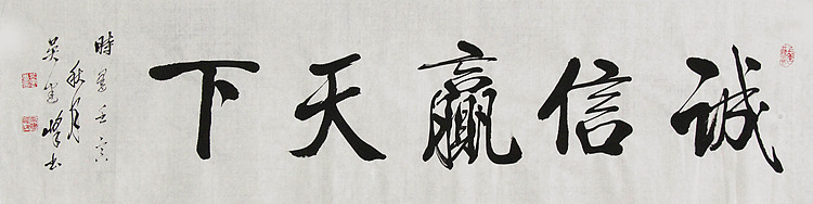 毛体书法协会会员 吴建峰 书法