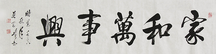 毛体书法协会会员 吴建峰 书法