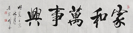 毛体书法协会会员 吴建峰 书法