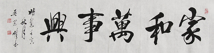 毛体书法协会会员 吴建峰 书法