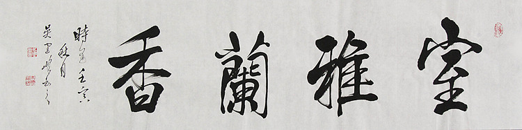毛体书法协会会员 吴建峰 书法
