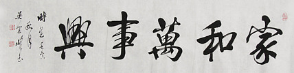 毛体书法协会会员 吴建峰 书法
