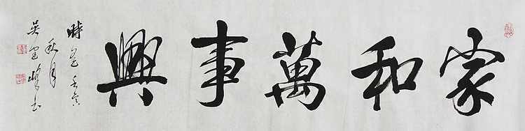 毛体书法协会会员 吴建峰 书法