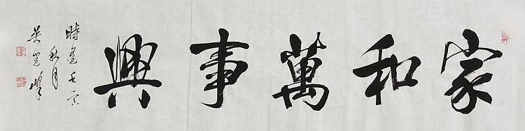 毛体书法协会会员 吴建峰 书法