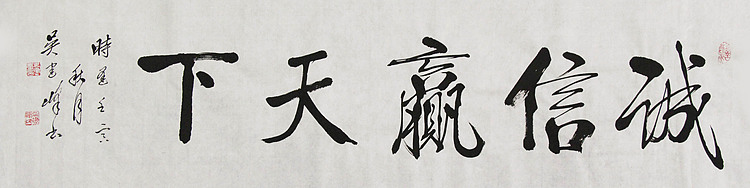 毛体书法协会会员 吴建峰 书法