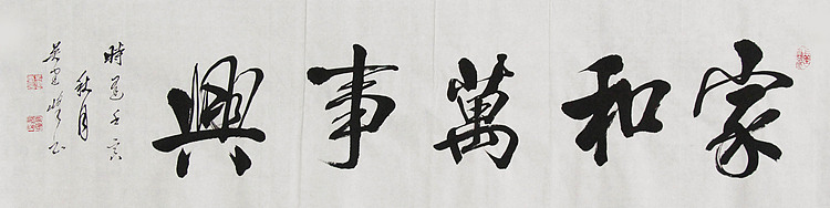 毛体书法协会会员 吴建峰 书法