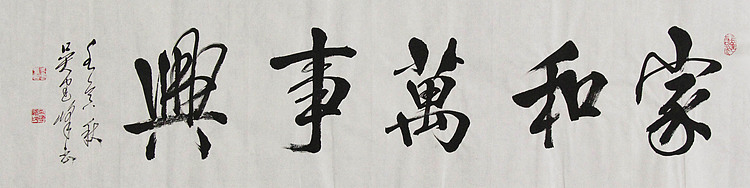 毛体书法协会会员 吴建峰 书法