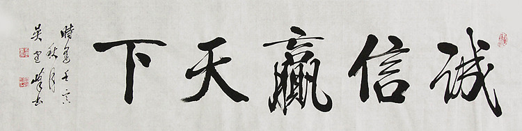 毛体书法协会会员 吴建峰 书法