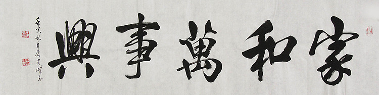 毛体书法协会会员 吴建峰 书法