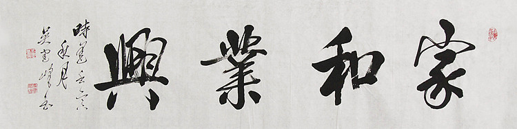 毛体书法协会会员 吴建峰 书法
