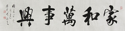 毛体书法协会会员 吴建峰 书法