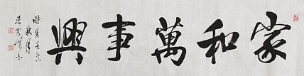毛体书法协会会员 吴建峰 书法