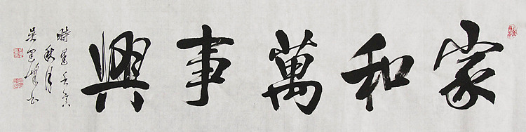 毛体书法协会会员 吴建峰 书法