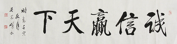 毛体书法协会会员 吴建峰 书法