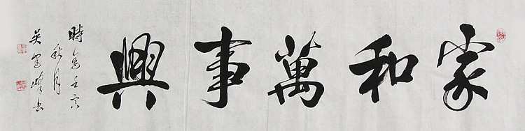 毛体书法协会会员 吴建峰 书法