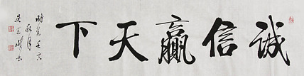 毛体书法协会会员 吴建峰 书法