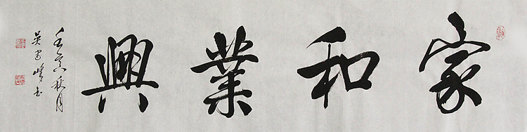 毛体书法协会会员 吴建峰 书法