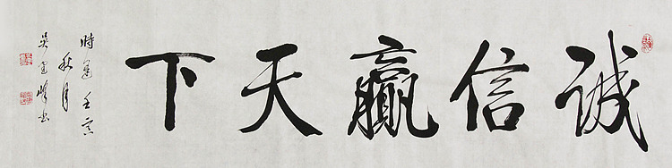 毛体书法协会会员 吴建峰 书法