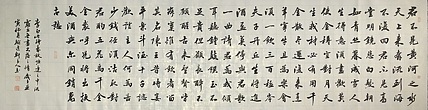 中书工委 赵兰全 国礼名家精品《将进酒》