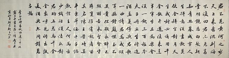中书工委 赵兰全 国礼名家精品《将进酒》