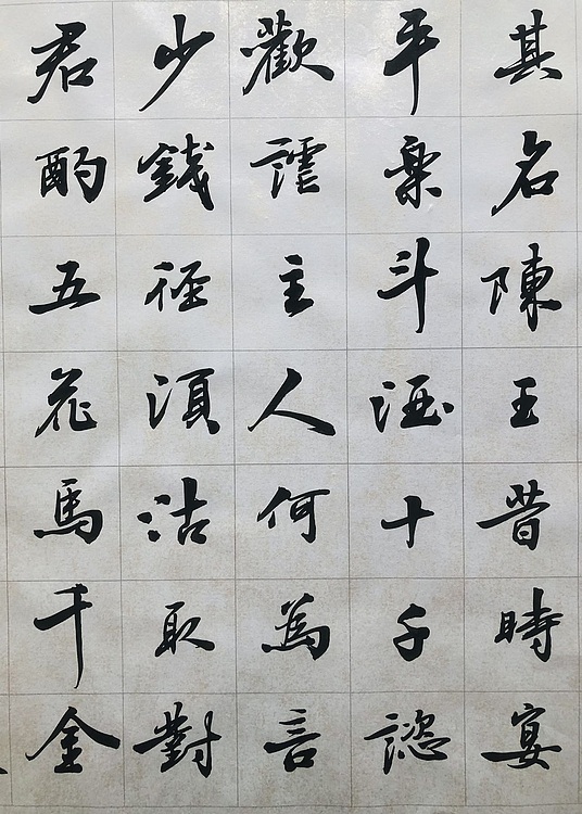 中书工委 赵兰全 国礼名家精品《将进酒》